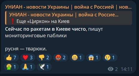 Фото поста канала  СВО на Украине