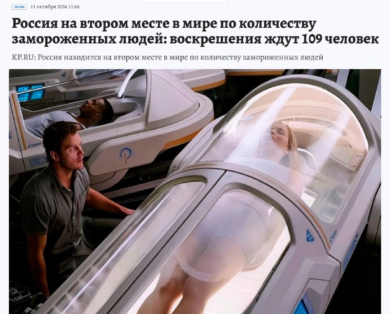 Фото поста канала Прямой Эфир • Новости