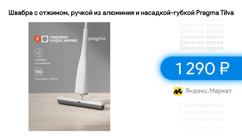 Фото поста канала Записки Еврея