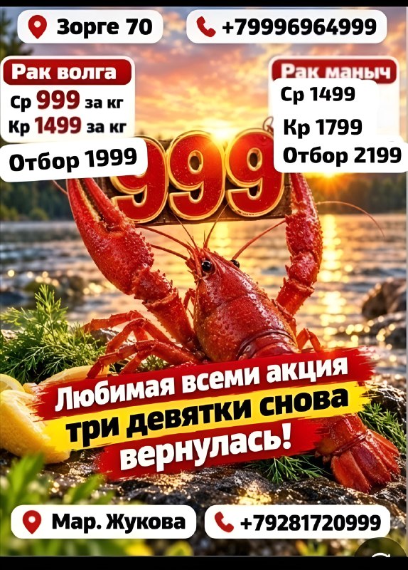 Фото поста канала  РОСТОВ ГЛАВНЫЙ - РОСТОВ НОВОСТИ - 161
