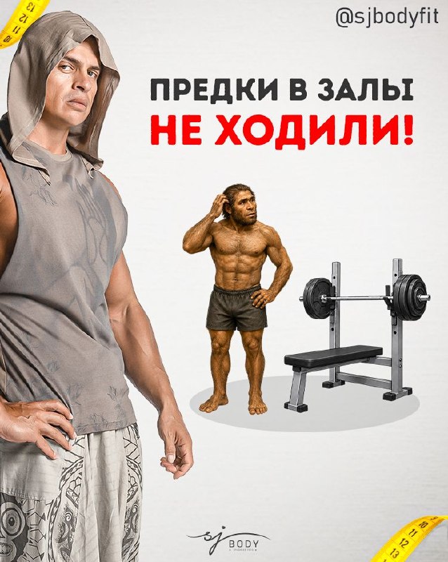 Фото поста канала SJBODY
