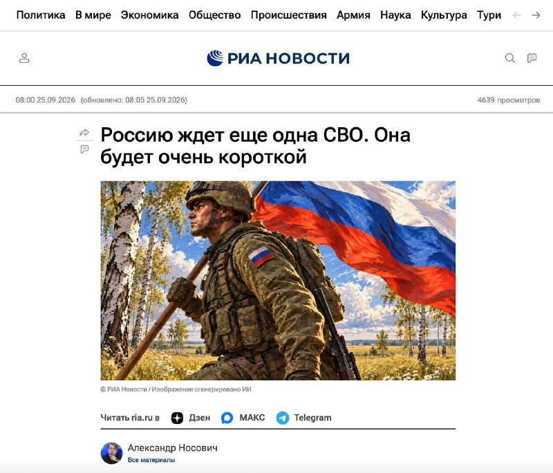 Фото поста канала  NEXTA Live