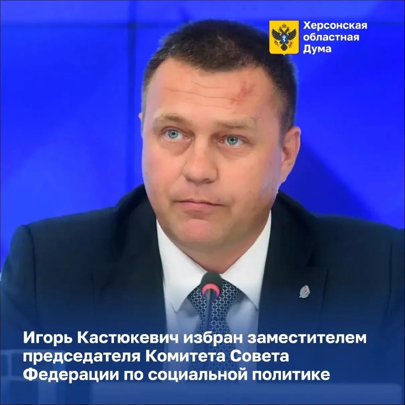 Фото поста канала  Новости Херсонщины