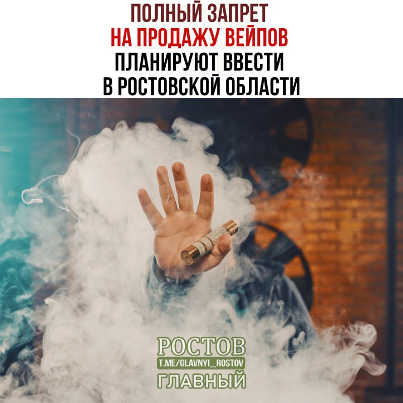 Фото поста канала  Ростов Главный новости