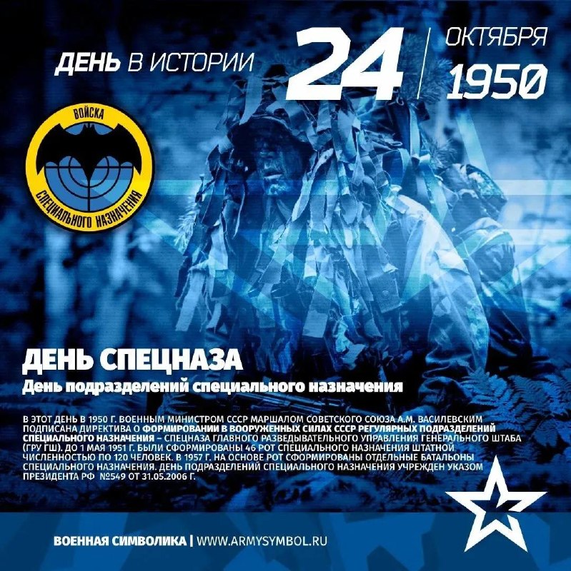 Фото поста канала  Черные береты Каспия