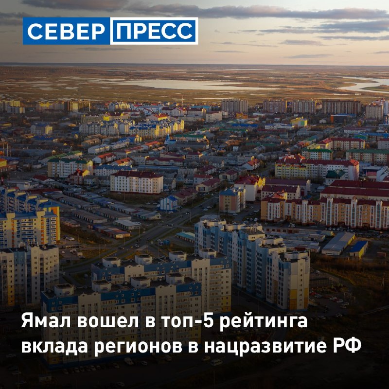 Фото поста канала  Мониторинг 89 Ямало-Ненецкий АО