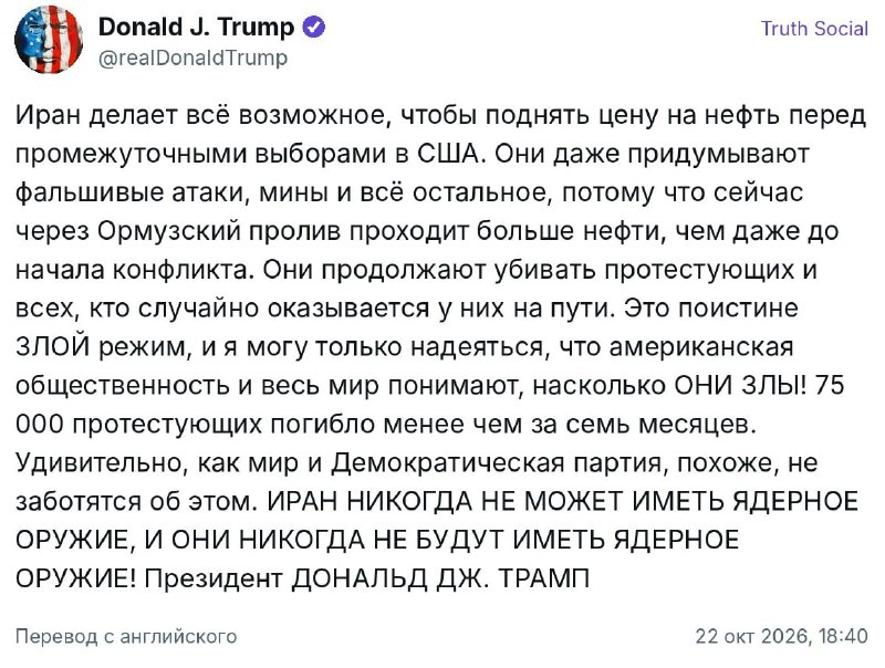 Фото поста канала  Министерство правды | Новости