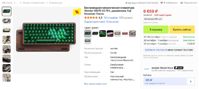 Фото поста канала InterShop - Товары для ПК по лучшим ценам