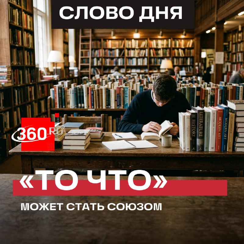 Фото поста канала  360.ru