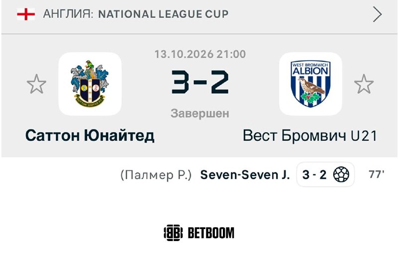Фото поста канала BetBoom