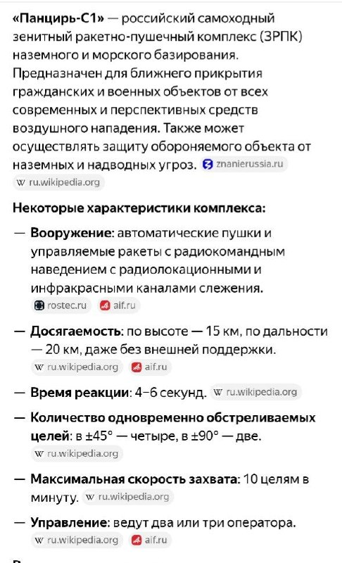 Фото поста канала  Новостной ZOV