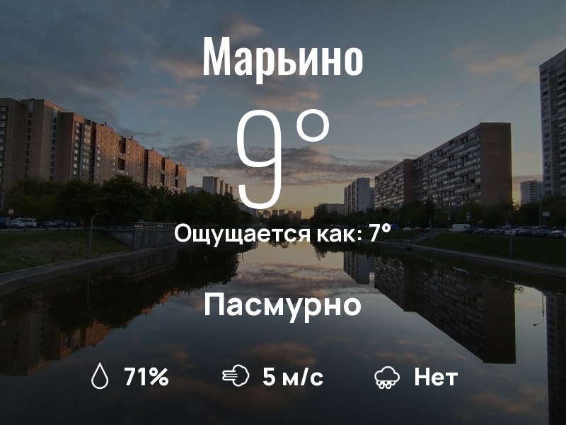 Фото поста канала  Марьино