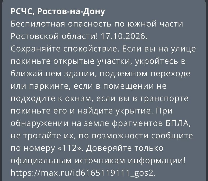 Фото поста канала Новости Ростова и Области