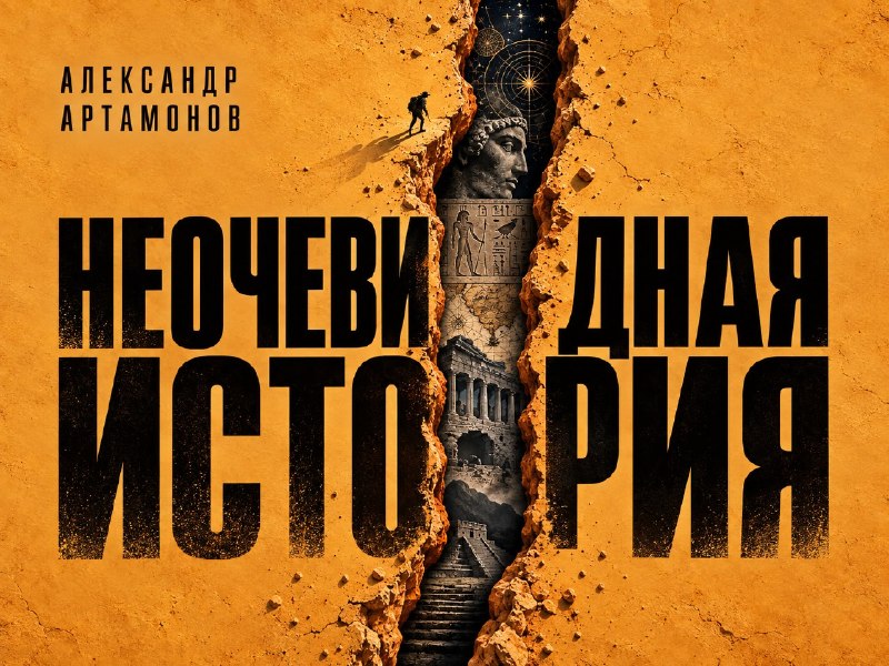 Фото поста канала  Артамонов: Оборона России