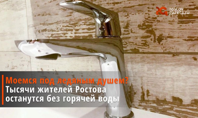 Фото поста канала  RostovGazeta.ru | Ростовская область