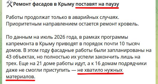 Фото поста канала  Крымский ветер