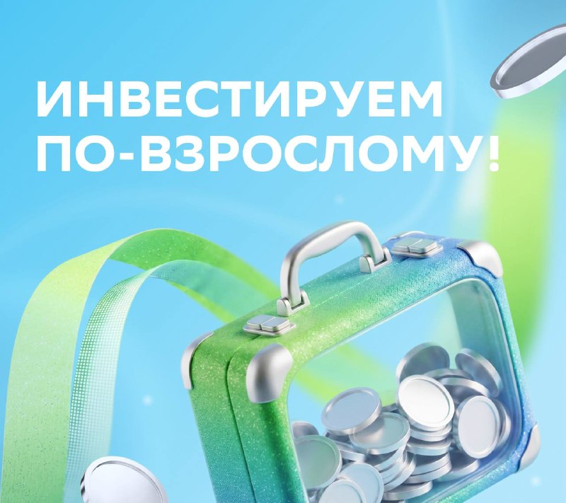 Фото поста канала СберИнвестиции