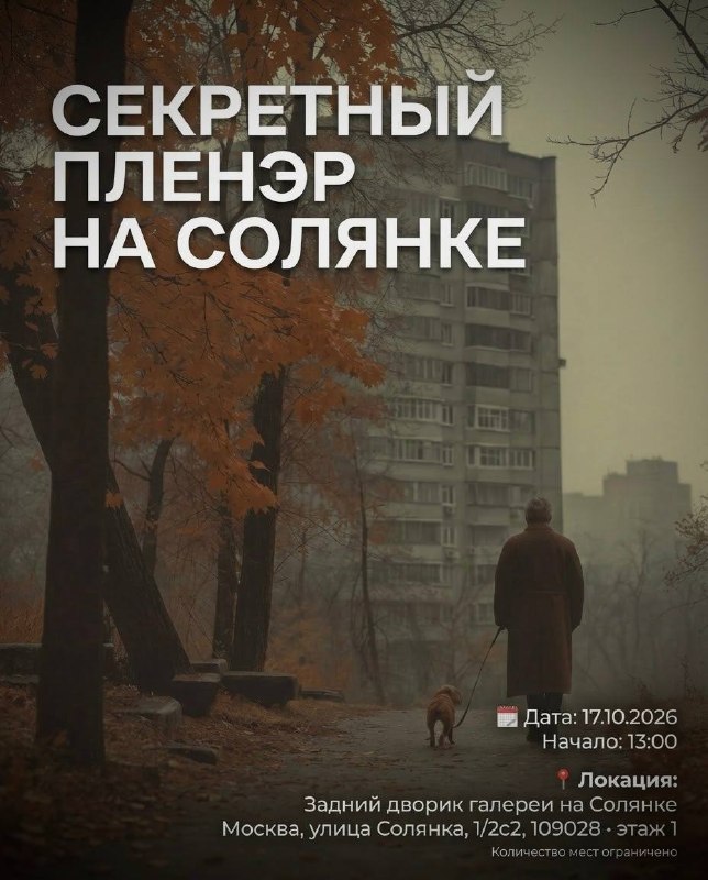 Фото поста канала  Русский Стиль