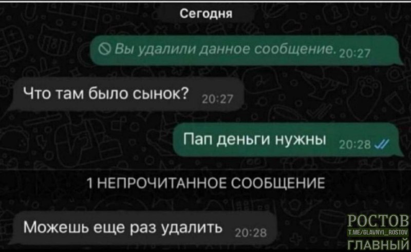 Фото поста канала  Ростов Главный новости