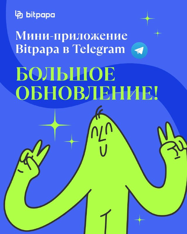 Фото поста канала Bitpapa Media