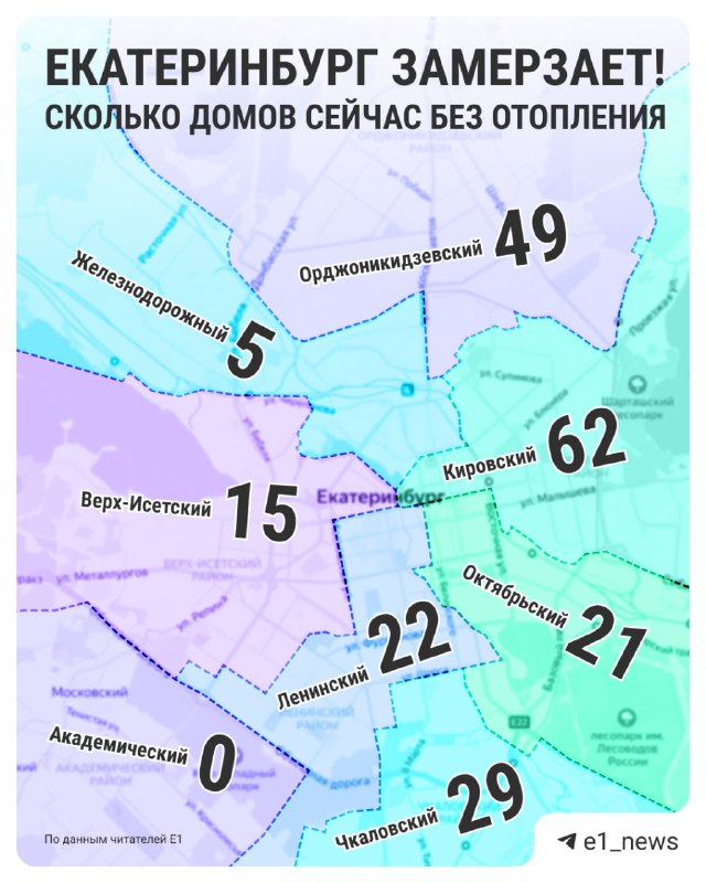 Фото поста канала  E1.RU | Новости Екатеринбурга