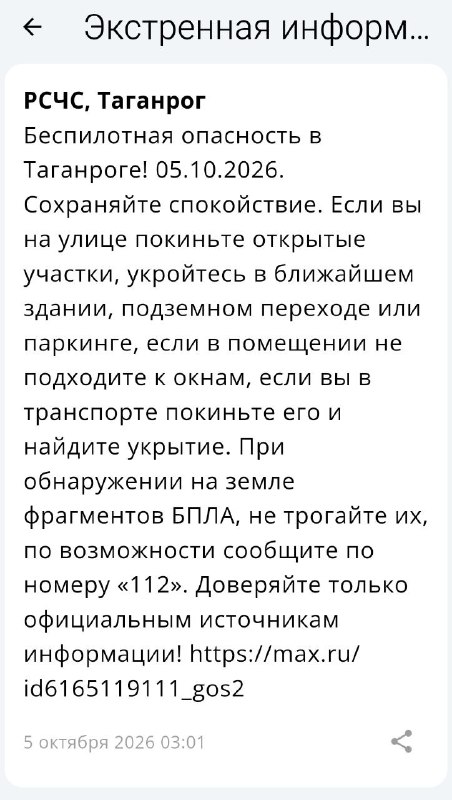 Фото поста канала  ЧП Ростов