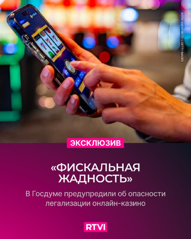 Фото поста канала  RTVI