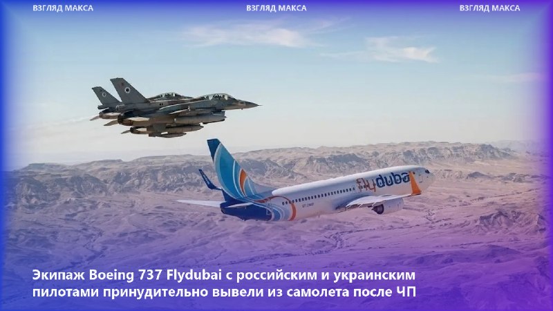 Фото поста канала  ВЗГЛЯД МАКСА