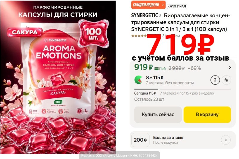 Фото поста канала AliExpress - Халявщики
