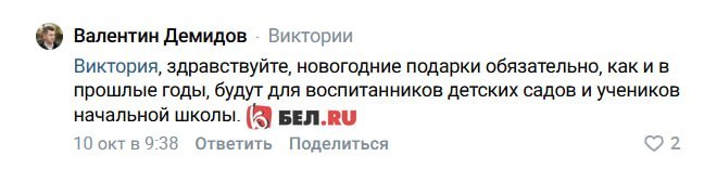 Фото поста канала  Шёпот Белгород