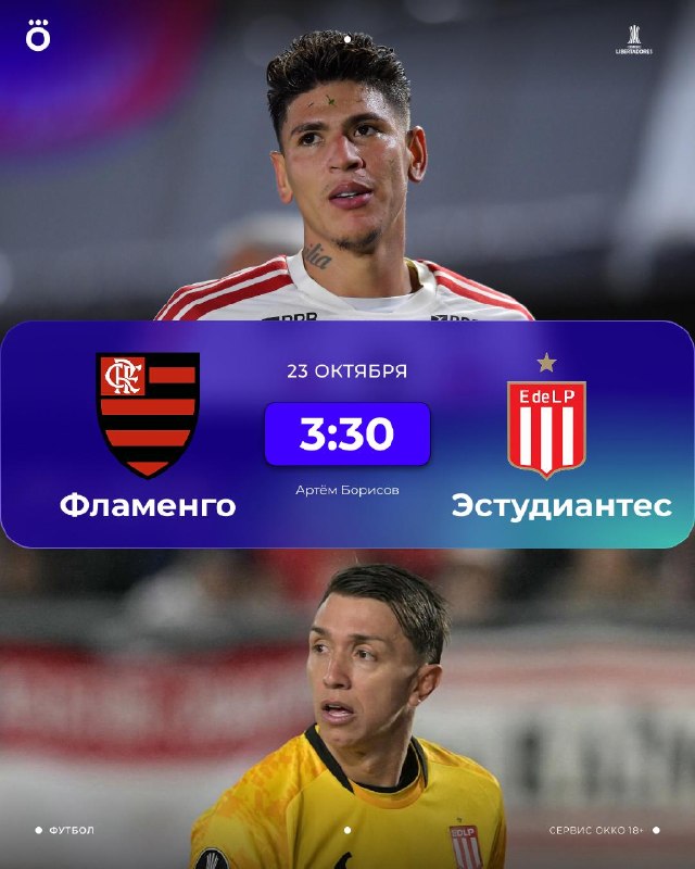 Фото поста канала Okko Спорт