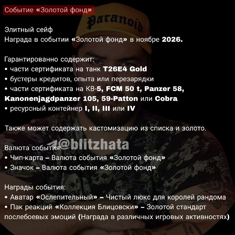 Фото поста канала Blitz Hata
