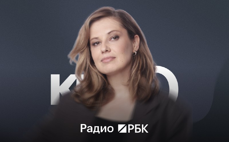 Фото поста канала  RSS лента РБК