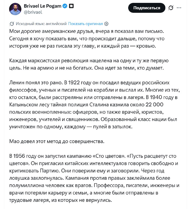 Фото поста канала  В порядке бреда 🧨