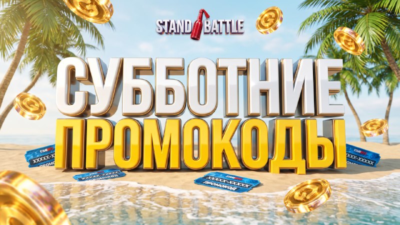 Фото поста канала STANDVON | GGSTANDOFF и BULLDROP