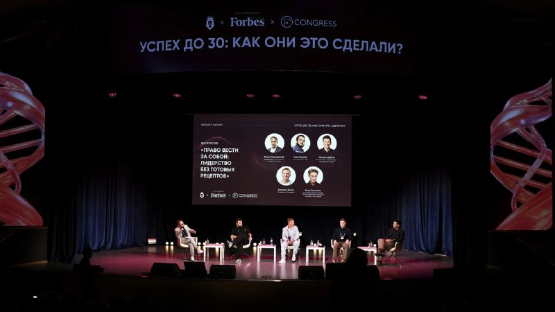 Фото поста канала  Forbes Russia