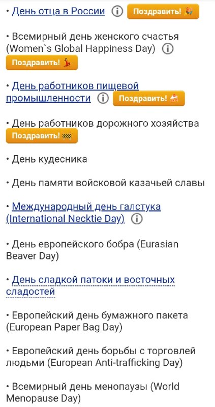 Фото поста канала  Актуальные анекдоты