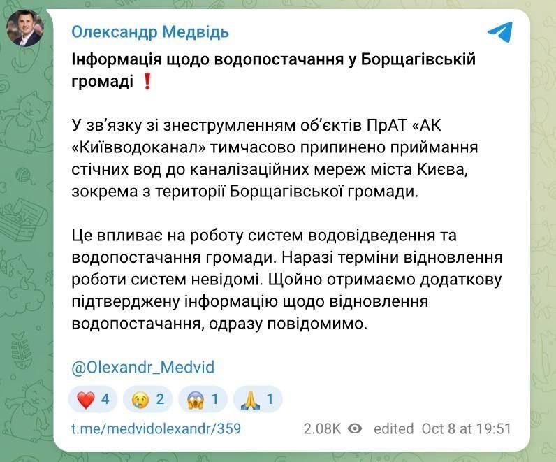 Фото поста канала  ДНР INFO 🇷🇺
