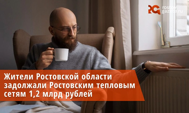 Фото поста канала  RostovGazeta.ru | Ростовская область