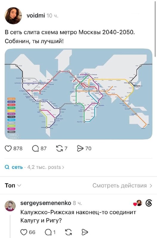 Фото поста канала  Кремлёвский пересмешник