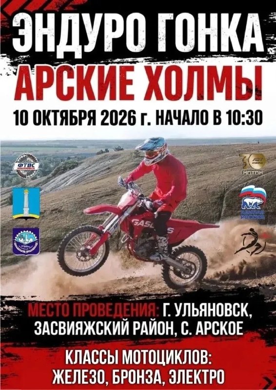 Фото поста канала Инсайд Ульяновск
