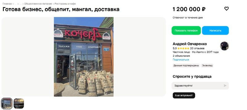 Фото поста канала  Мониторинг 92 Севастополь