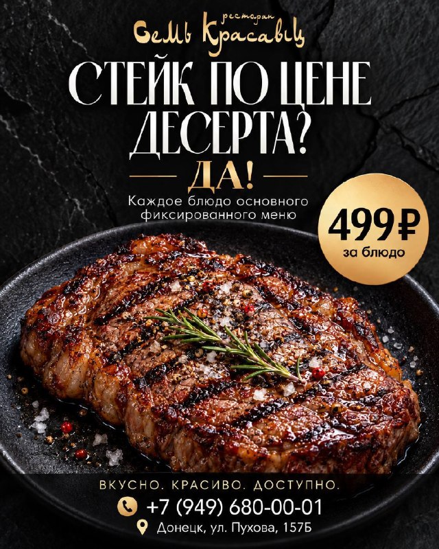 Фото поста канала Типичный  Донецк