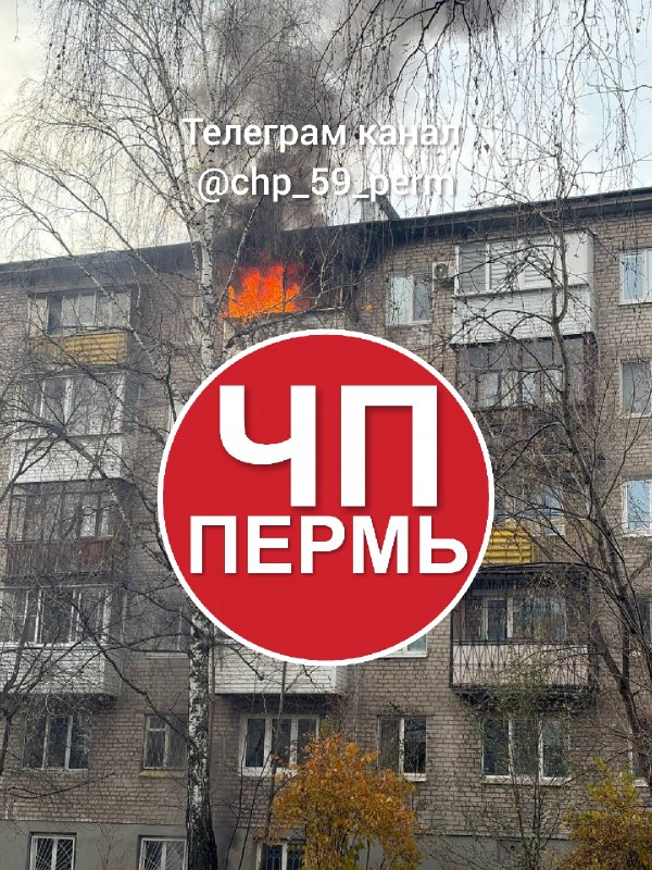 Фото поста канала ЧП Пермь | новости