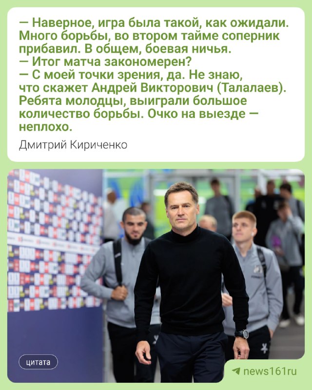 Фото поста канала  Новости Ростова | 161.RU