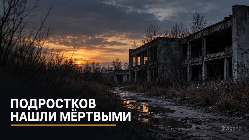 Фото поста канала  Волгоград