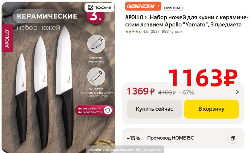 Фото поста канала AliExpress - Халявщики