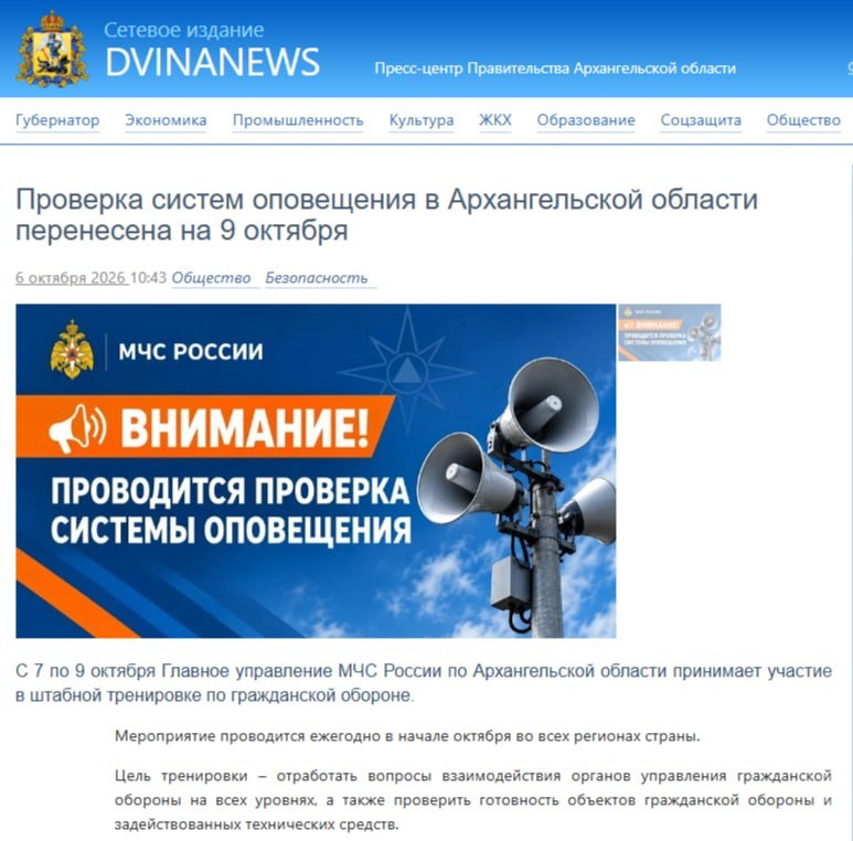 Фото поста канала  Мониторинг 29 Архангельская область