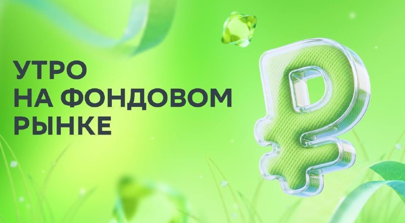 Фото поста канала СберИнвестиции