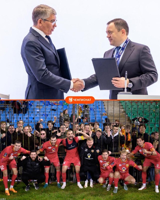 Фото поста канала Чемпионат